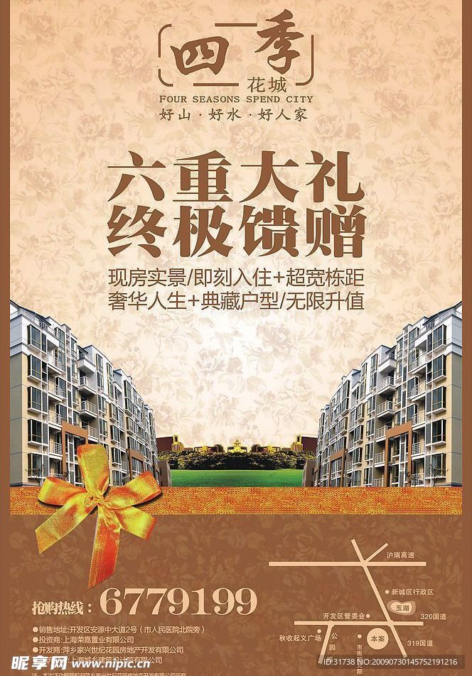 房地产户外车停广告牌