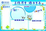 中国移动展板