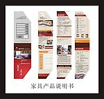 爱尔百兰沙发产品说明书设计