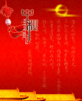 中秋节素材