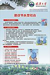 环境卫生知识宣传系列之二