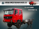 重汽车