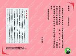 全友邀请函内页