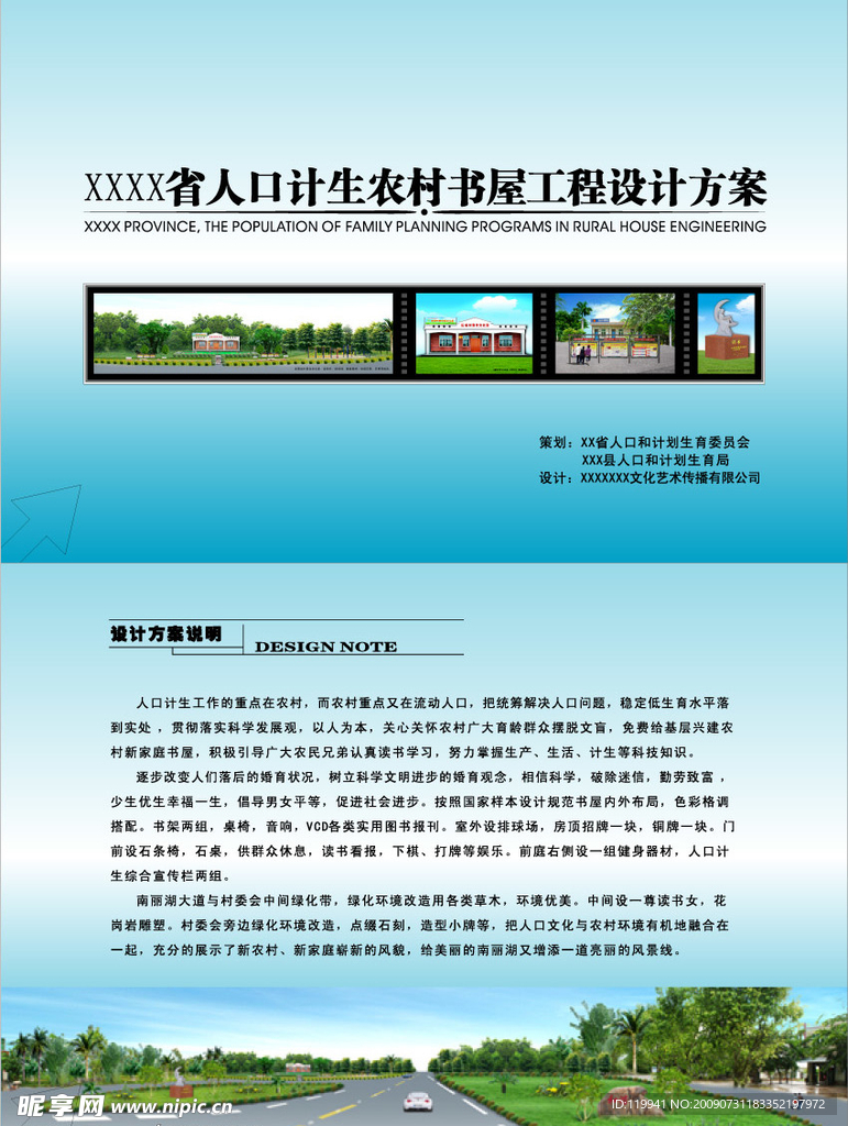 封面设计
