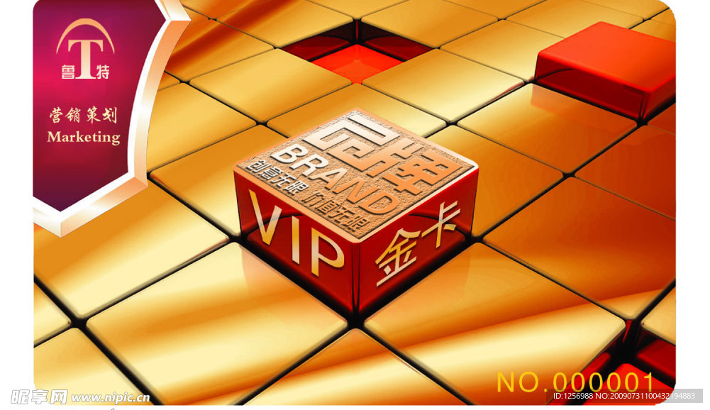 iVIP会员金卡
