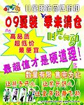 童装夏季季未清仓