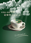 世界会呼吸广告海报  杯子 云朵 树林