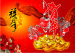 新年海报