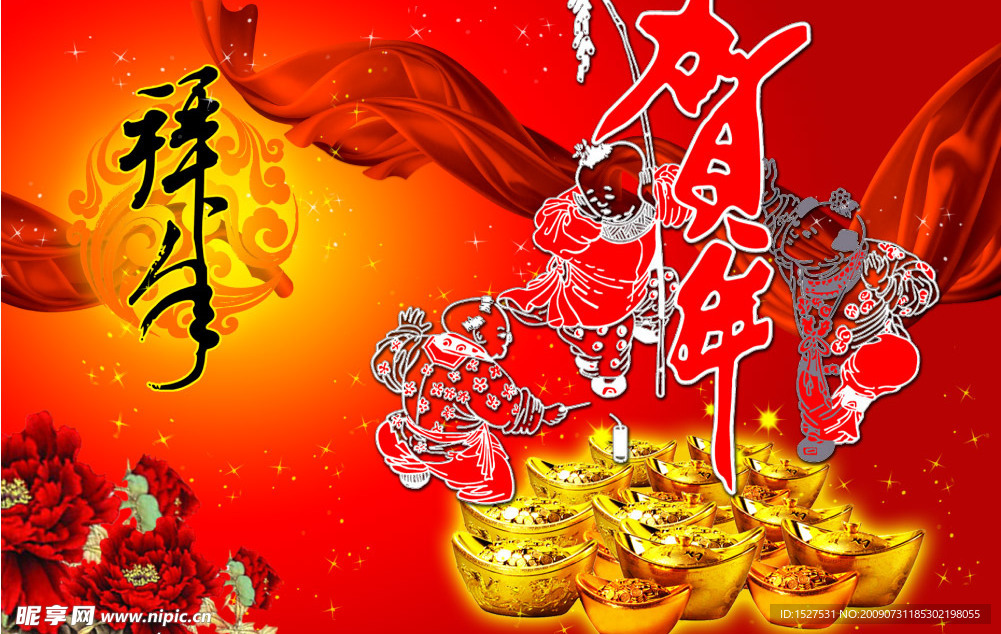 新年海报