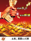 经典海报