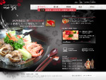 餐饮 餐馆 饮食行业 网站模版图片