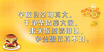 小学餐厅宣传标语8