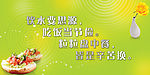 小学餐厅宣传标语9