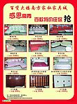 南方家私家居