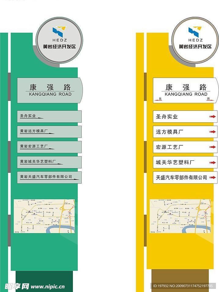 开发区标牌导向图