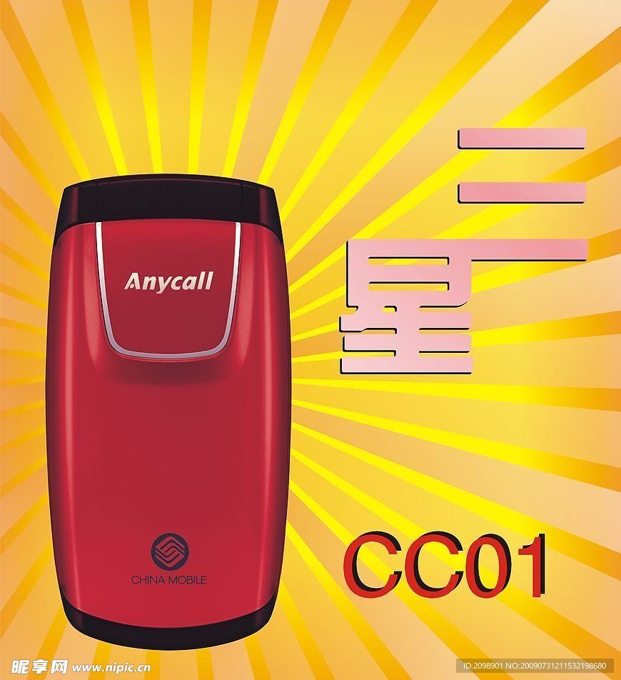 三星cc01