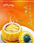餐厅海报