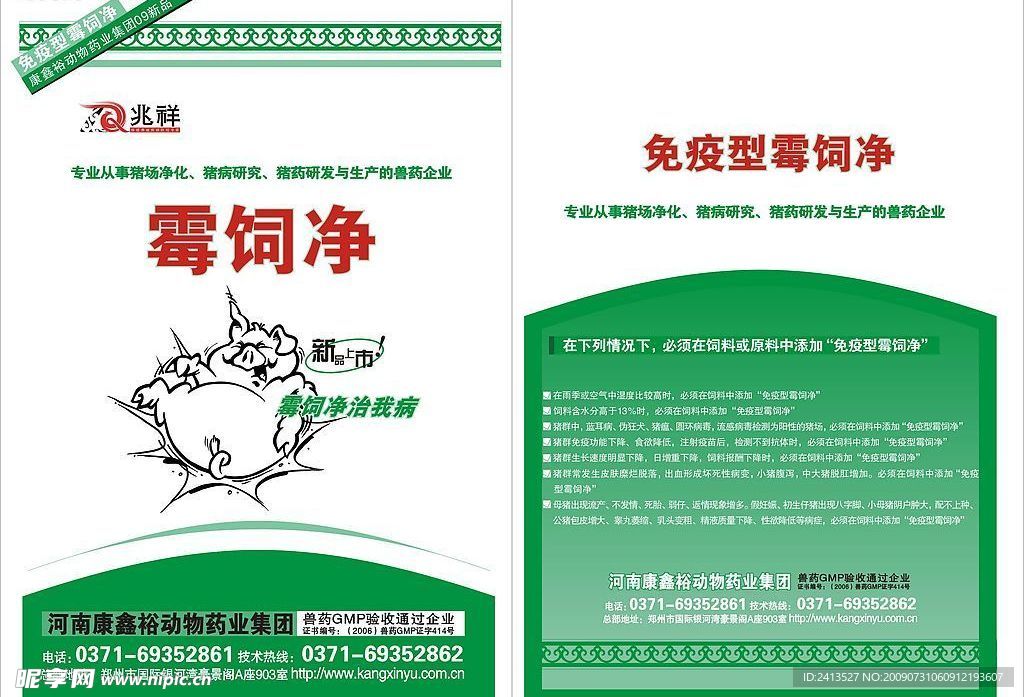 兽药编织袋