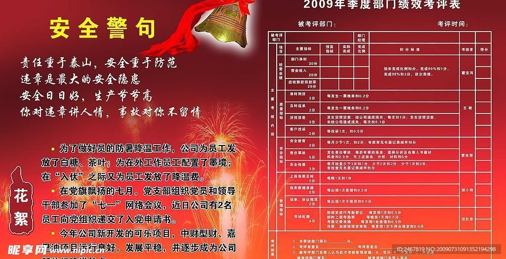 中外运宣传