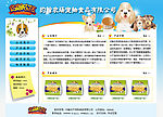 宠物食品网页PSD模板