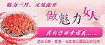 魅力女人