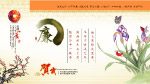 纪委贺卡（廉）