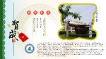 学校贺卡（夏）