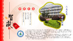 学校贺卡（冬）