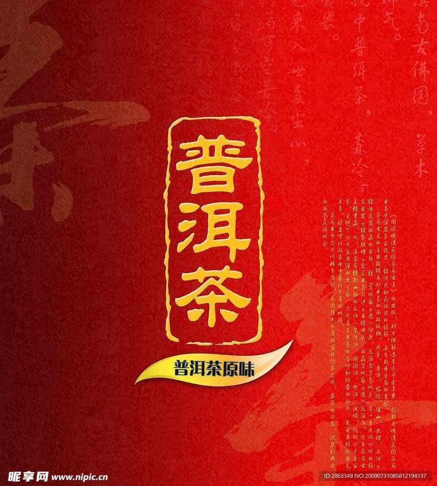 茶叶包装
