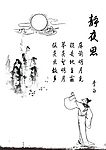 古人
