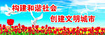 构建和谐社会