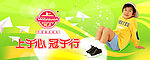 上冠鞋业