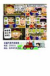 汽车租赁漫画