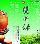 茶叶广告