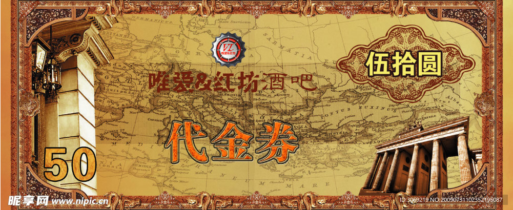 消费券