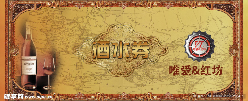 消费券