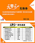 联通九“零”卡 小卡片
