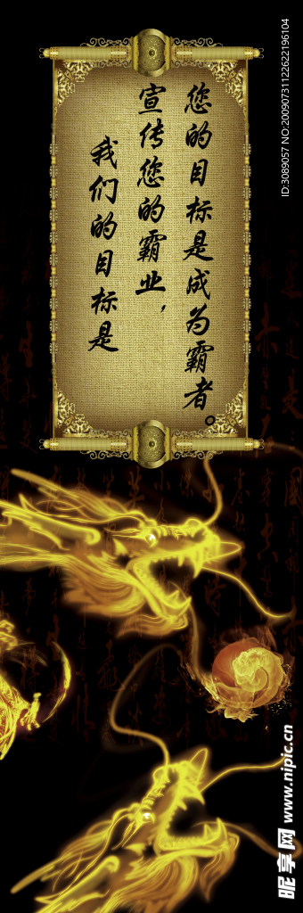 霸者