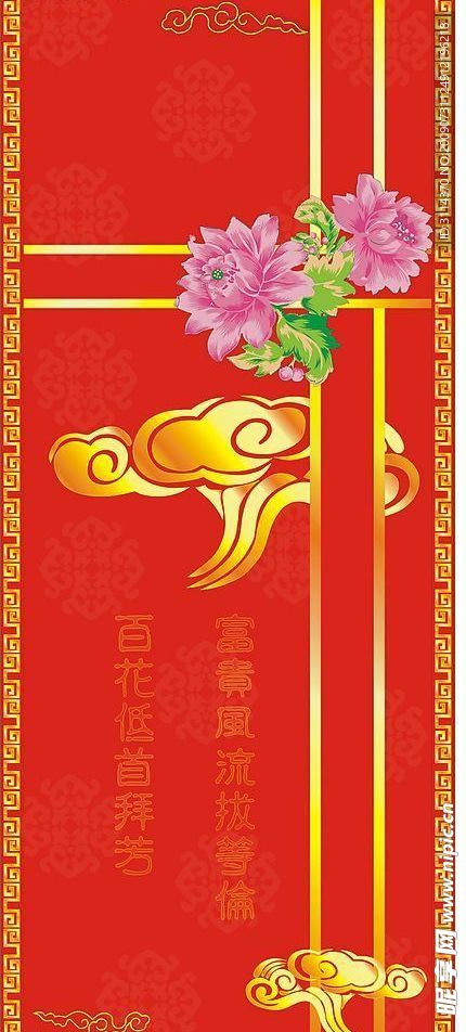 牡丹解语
