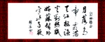 书法