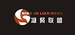 凝聚联盟