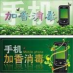 手机宣传指示牌POP