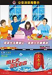 公益广告