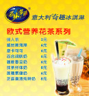 冰淇淋菜单