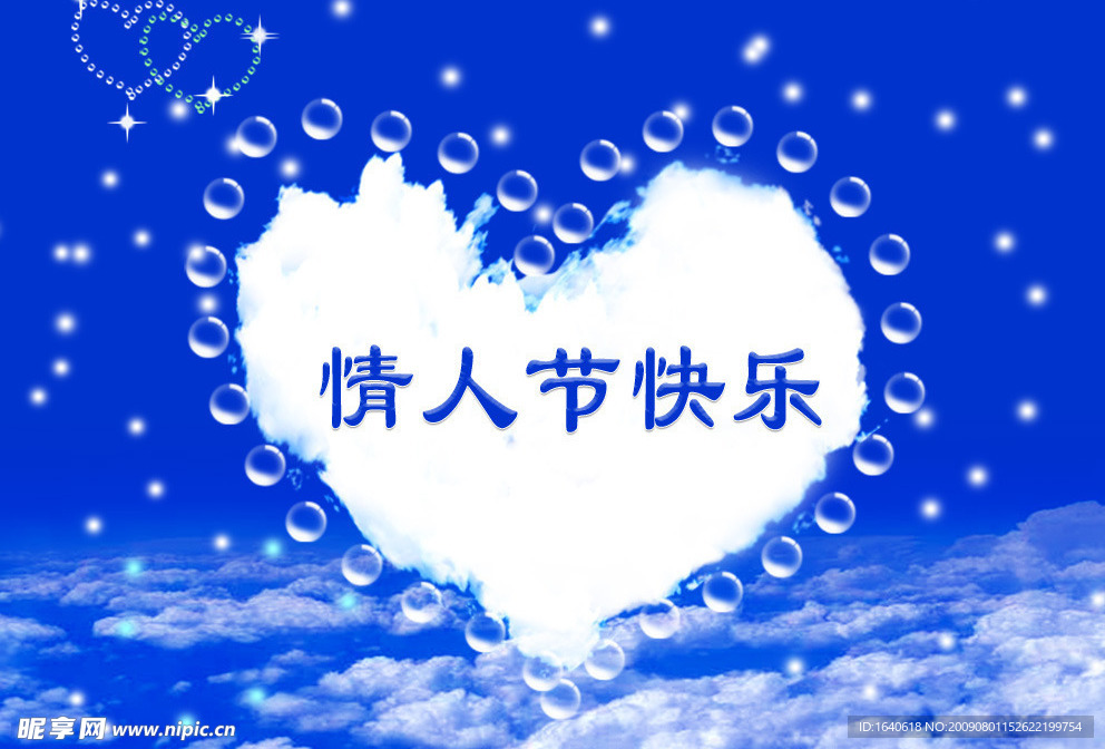 泡泡心形云蓝天圆点梦幻
