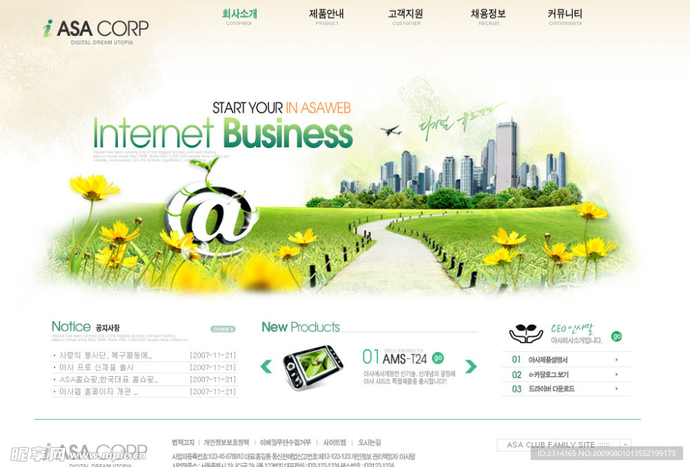 韩国草绿社区网站模板2