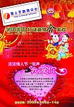 元宵情人节
