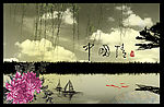 中国情