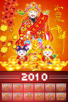 2010日历