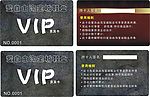 名片VIP